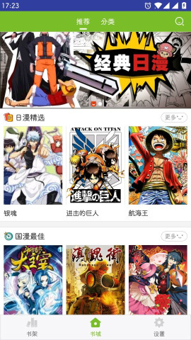 漫畫喵漫畫截圖1
