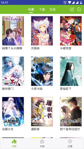 漫畫喵漫畫截圖2