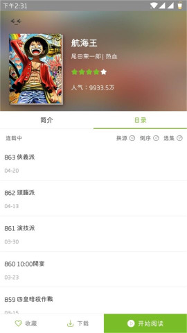 漫畫喵漫畫截圖4