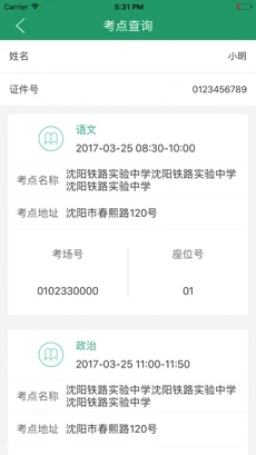 遼寧學(xué)考(學(xué)業(yè)水平考試報名)截圖3