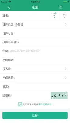遼寧學(xué)考(學(xué)業(yè)水平考試報名)截圖4