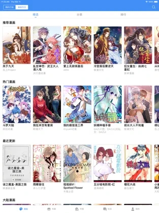 石頭閱讀器截圖1