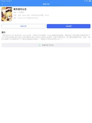 石頭閱讀器截圖2