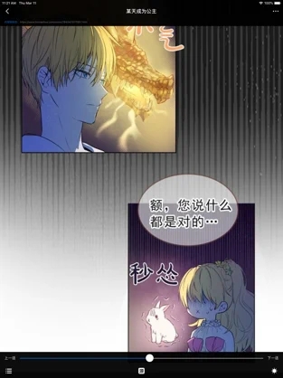 石頭閱讀器截圖3