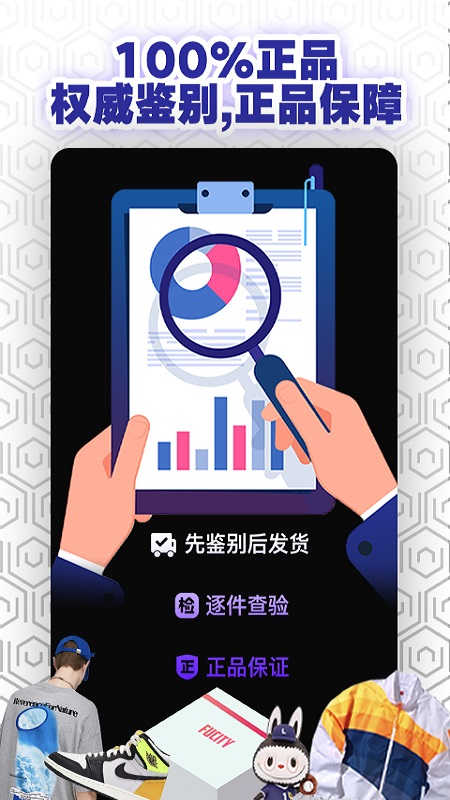 福玩(潮流電商)截圖4