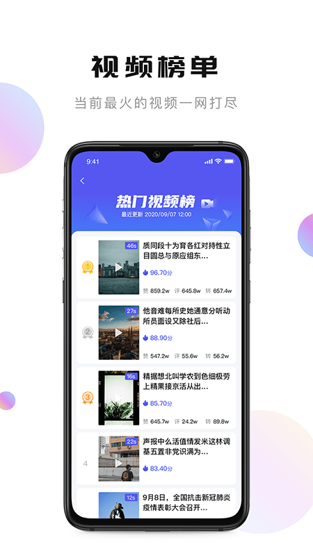 輕抖app截圖2