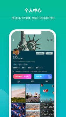 周拍6加1app截圖3