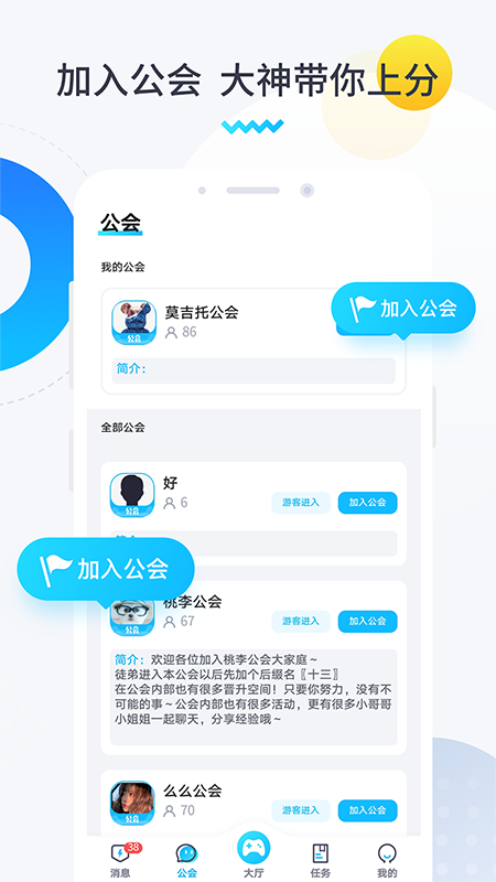 進圈領(lǐng)隊版賺錢截圖1
