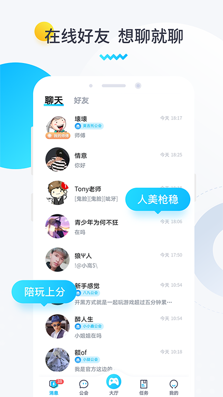 進圈領(lǐng)隊版賺錢截圖3