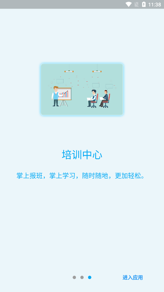 國(guó)家級(jí)交通運(yùn)輸教育網(wǎng)截圖4