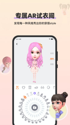 妙星人(虛擬形象交友)截圖2