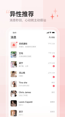 小甜蜜(陌生交友)截圖1