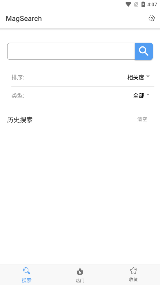 MagSearch安卓版截圖1