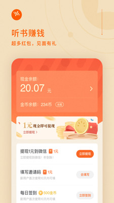 杏吧小說(shuō)app截圖2