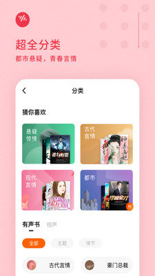 杏吧小說(shuō)app截圖4