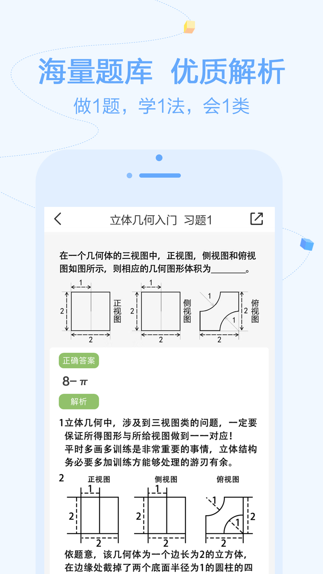 逗你學(xué)app截圖3