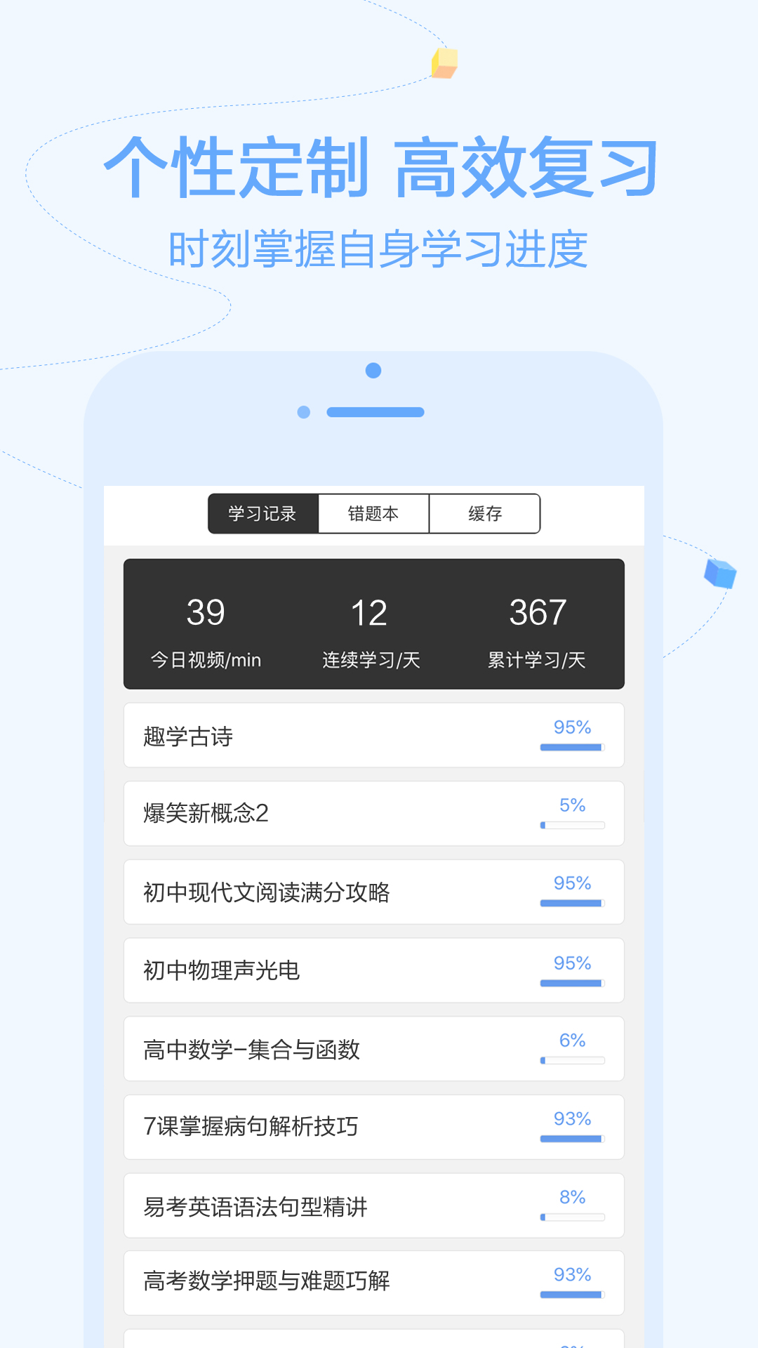 逗你學(xué)app截圖4