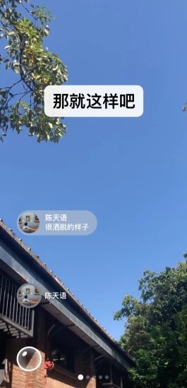 微信8.0.6測試版截圖1