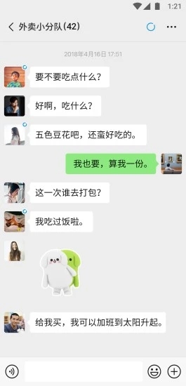 微信8.0.6測試版截圖2
