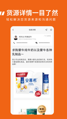 臨期寶app截圖2