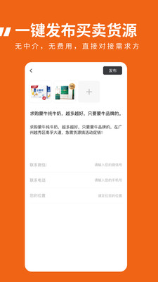 臨期寶app截圖4
