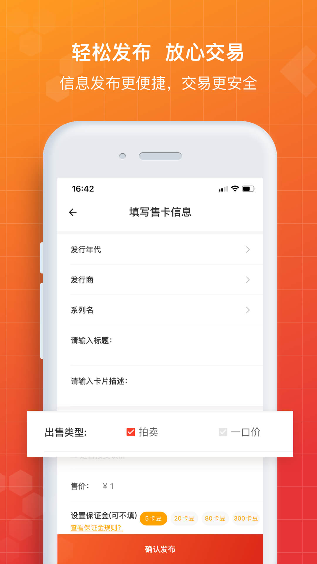 TC卡藏(Trading Cards)截圖2