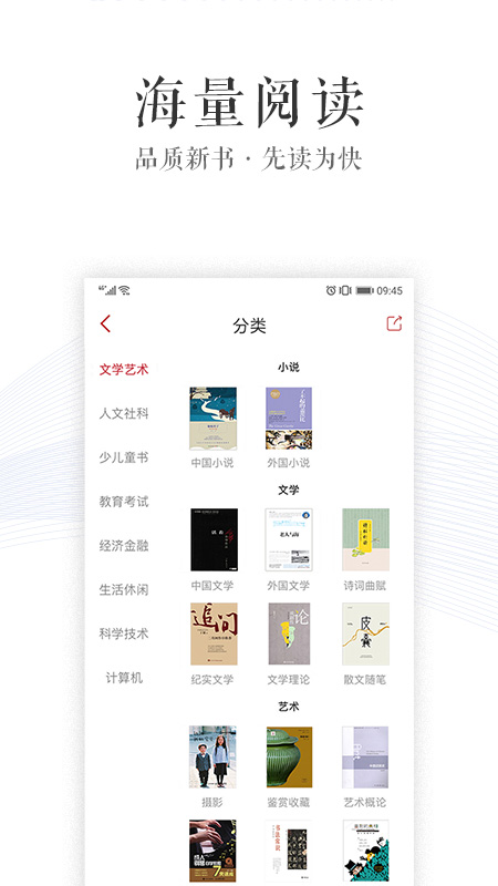 新華讀佳app截圖4