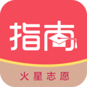 火星志愿(志愿查詢(xún)指導(dǎo))