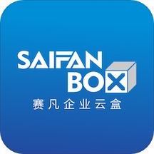 賽凡企業(yè)云盒app