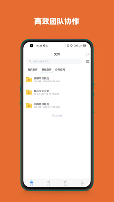 賽凡企業(yè)云盒app截圖1