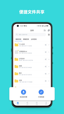 賽凡企業(yè)云盒app截圖2