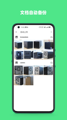 賽凡企業(yè)云盒app截圖3