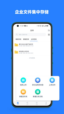 賽凡企業(yè)云盒app截圖4