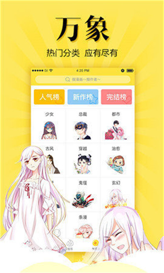 松鼠倉(cāng)庫(kù)app截圖1