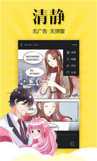 松鼠倉(cāng)庫(kù)app截圖4