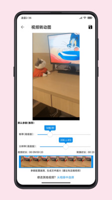 圖叨叨app截圖1