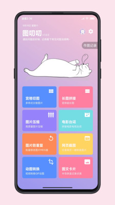 圖叨叨app截圖4