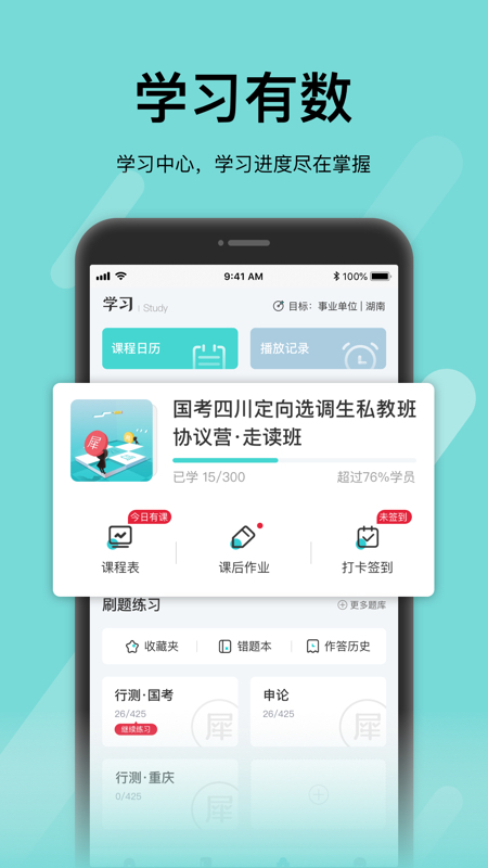 犀鳥(niǎo)課堂app截圖2