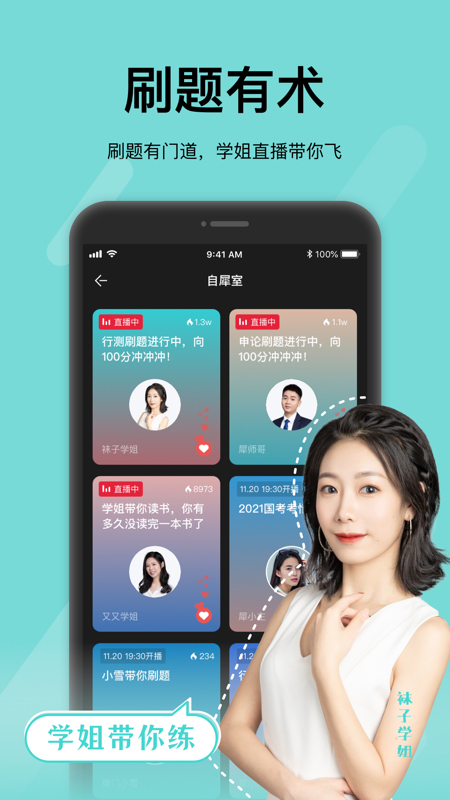 犀鳥(niǎo)課堂app截圖3