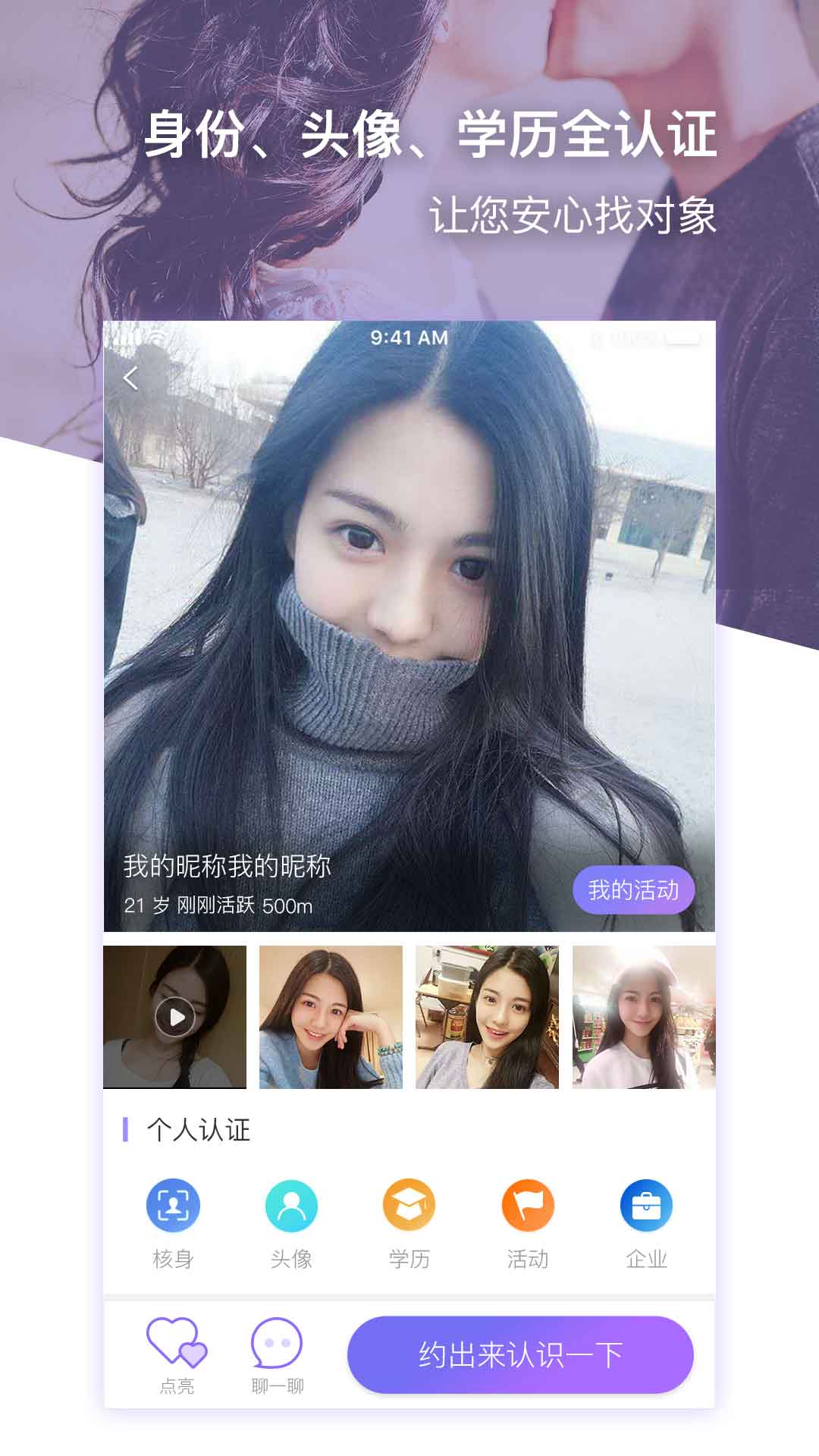 約杯咖啡app截圖1