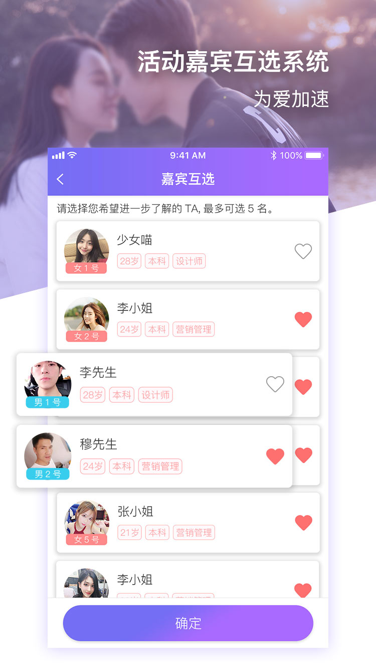 約杯咖啡app截圖4