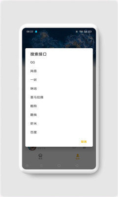 AH音樂app截圖3