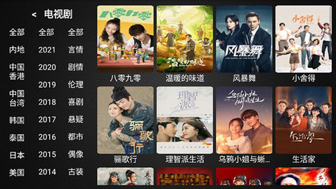 藍天影視app截圖1