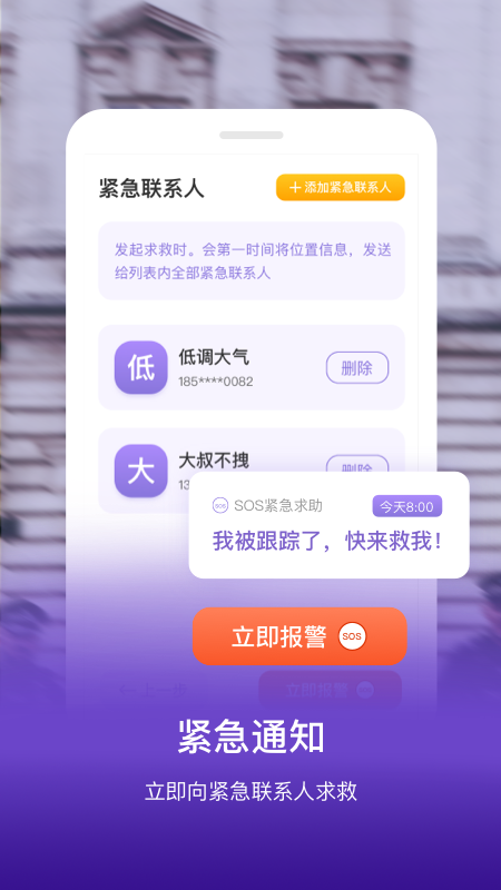 位至app截圖4
