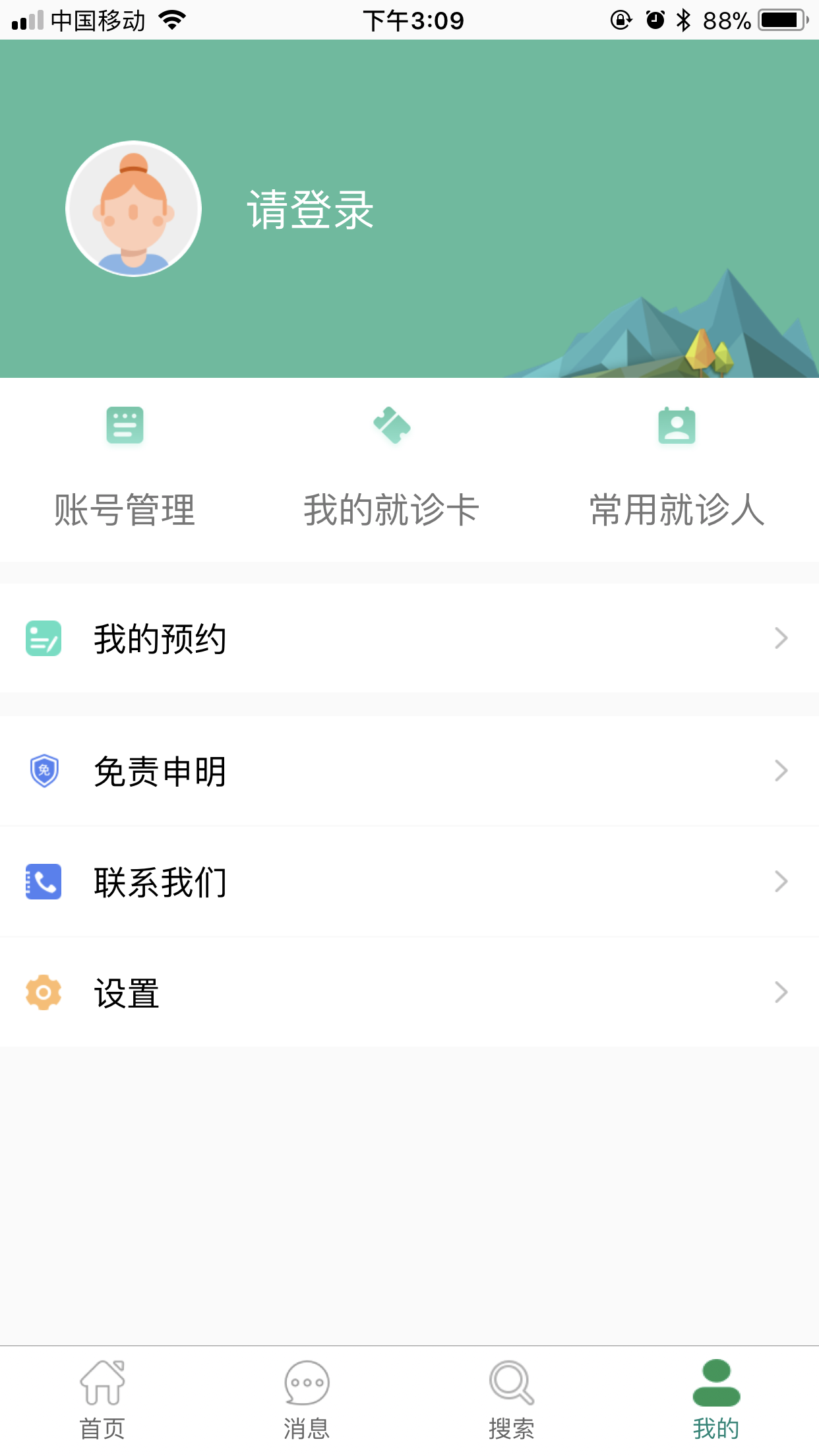 掌上同濟(同濟醫(yī)院掌上掛號)截圖4