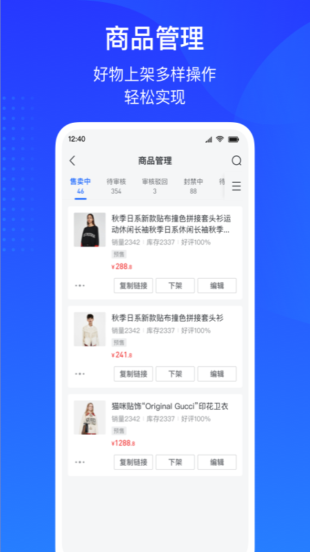 抖店(抖音商家管理)截圖4