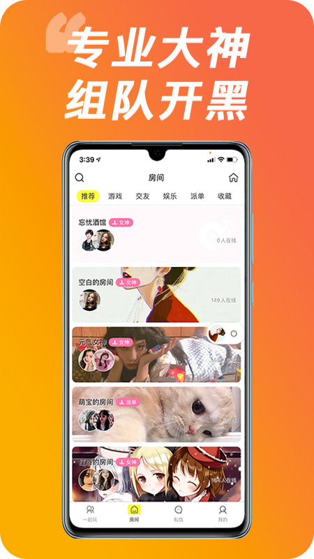 秀秀陪玩app截圖2