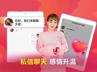 嗚嗚語聊app截圖1