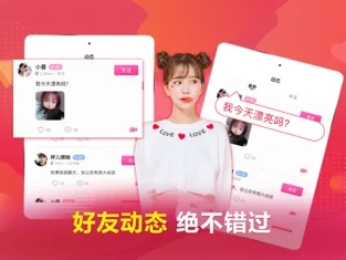 嗚嗚語聊app截圖2