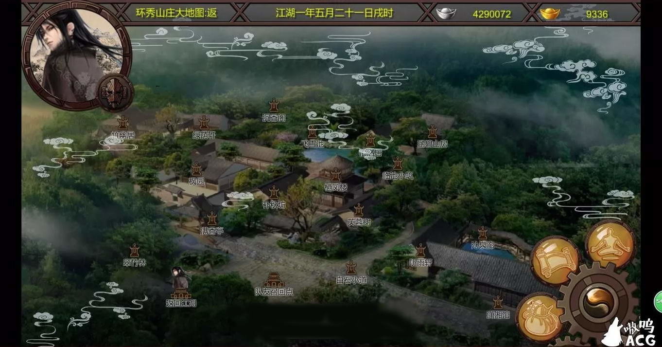 金庸群俠傳x紳士無(wú)雙后宮傳截圖1